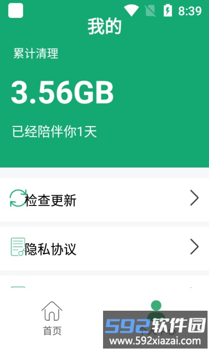 柠檬优化管家app官方版截图3