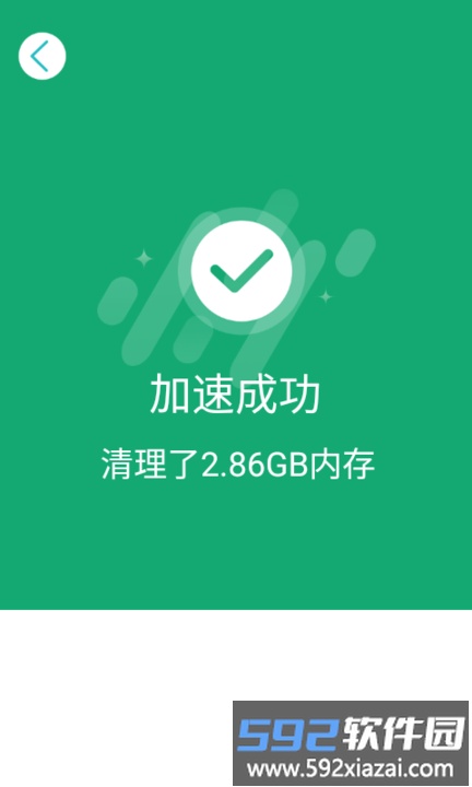 柠檬优化管家app官方版截图4