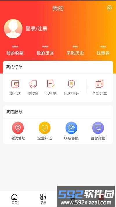 济人云药仓软件截图1