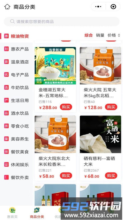 惠划算app截图1