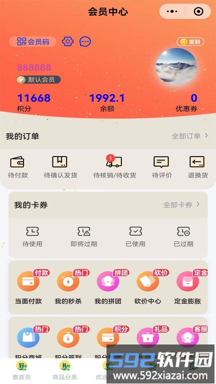 惠划算app截图2