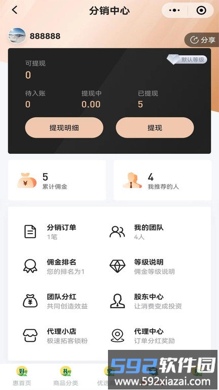 惠划算app截图4