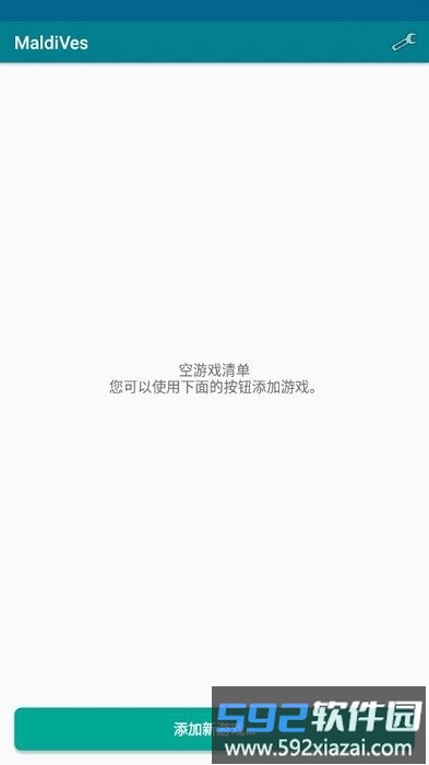 maldives模拟器官方版截图1