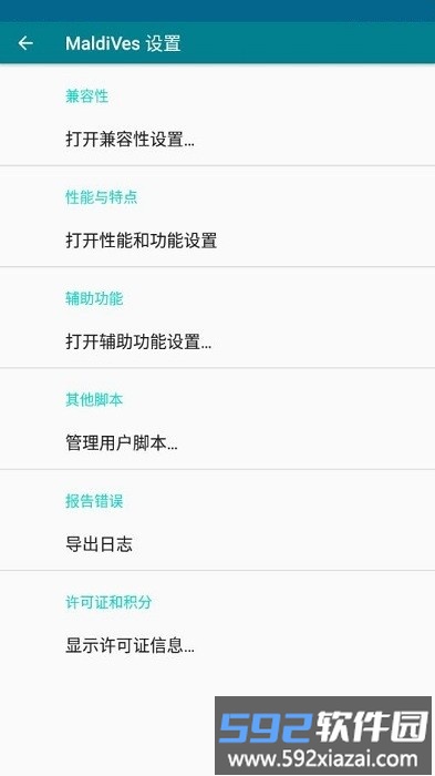 maldives模拟器官方版截图3