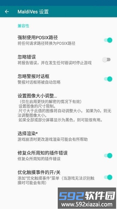 maldives模拟器官方版截图4