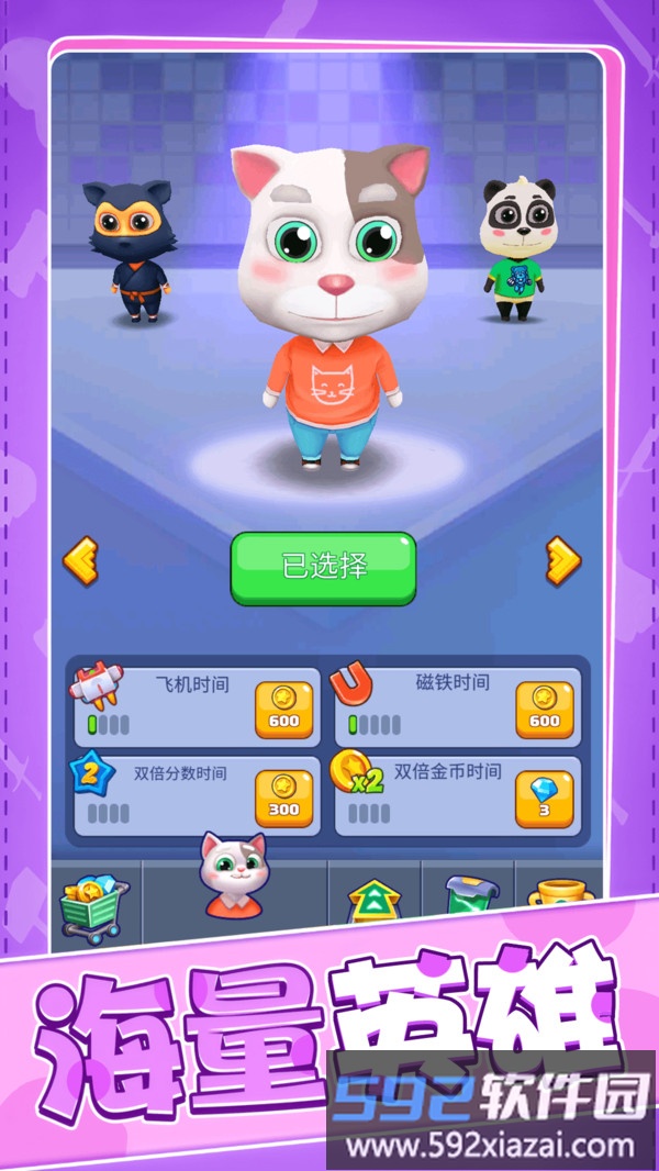 米加猫跑酷截图5