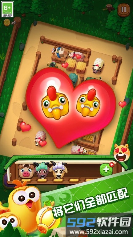 动物大聚会最新版截图2