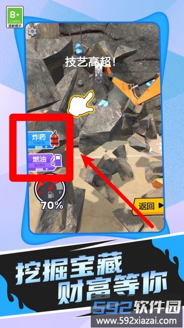 一起来寻宝