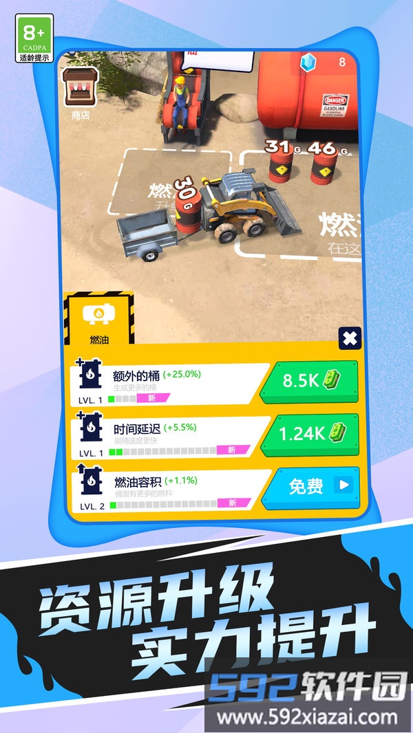 一起来寻宝截图5