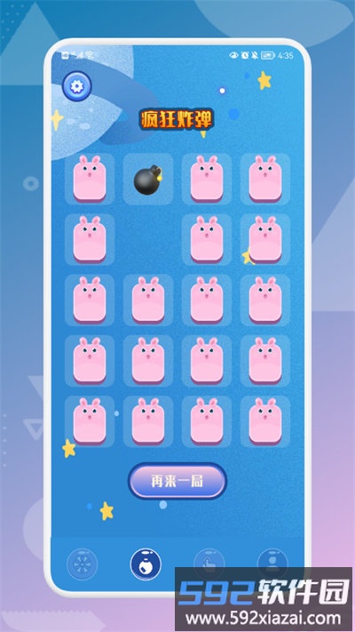 大转盘决定喵官方版截图3