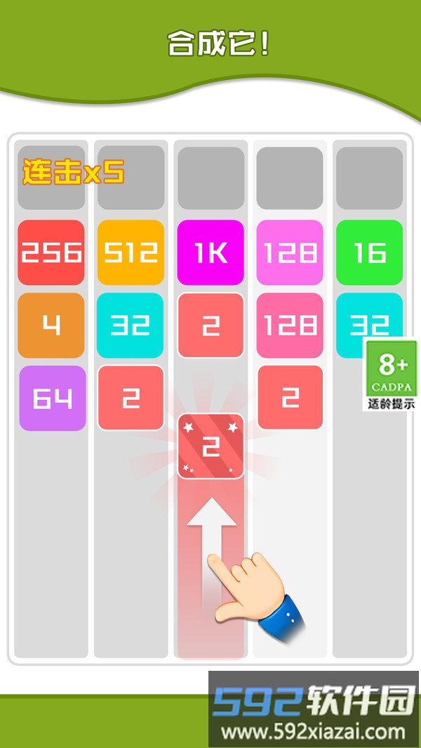 数字烧脑王截图4
