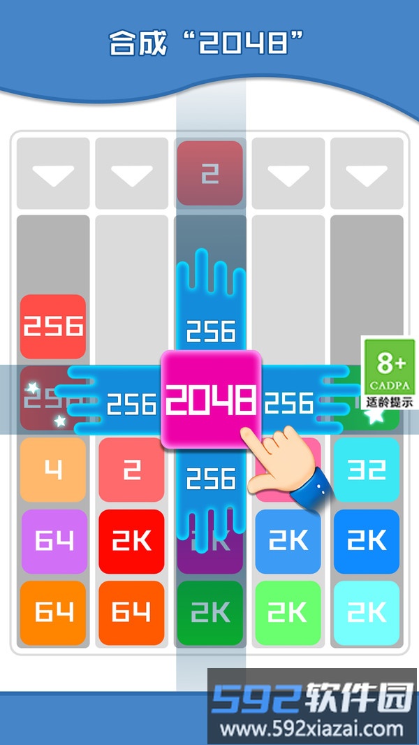 数字烧脑王截图5
