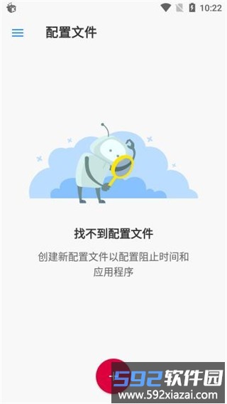 appblock最新版本截图1