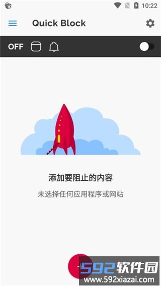 appblock最新版本截图2