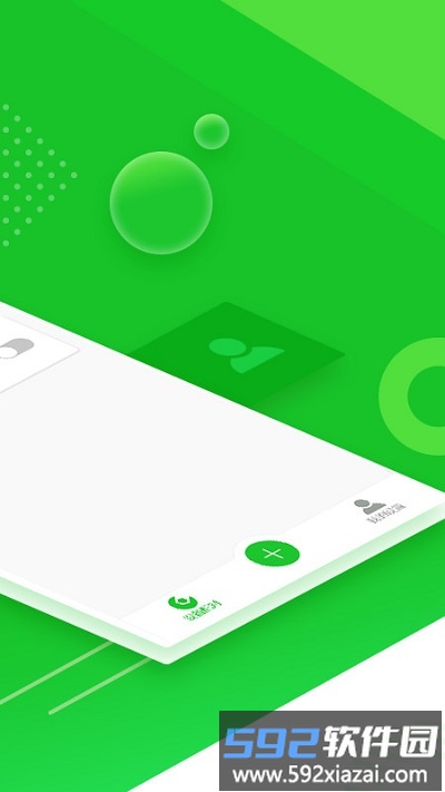 华维庭院灌溉app截图2