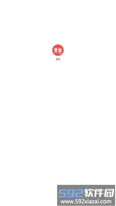 堂客购物app截图1