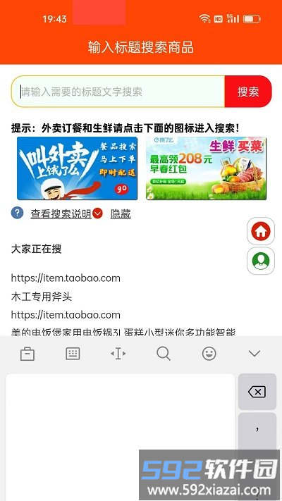 堂客购物app截图2