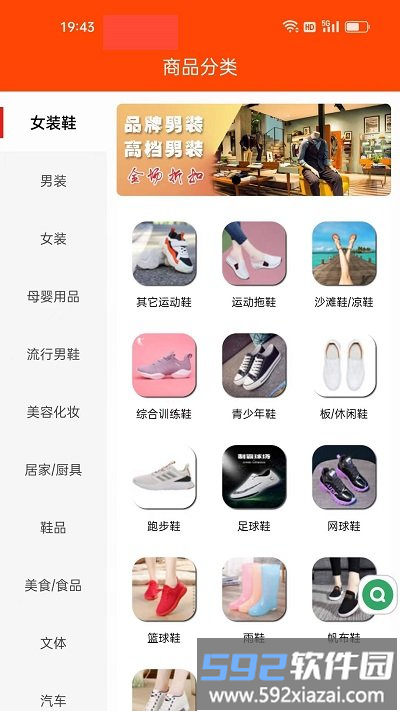 堂客购物app截图3
