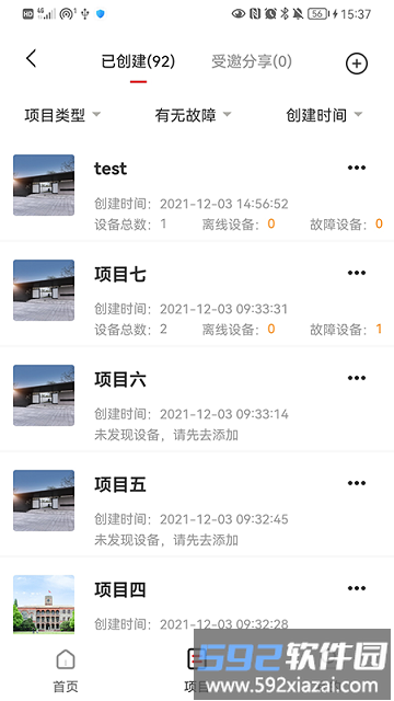 大华云联pro最新版本截图1