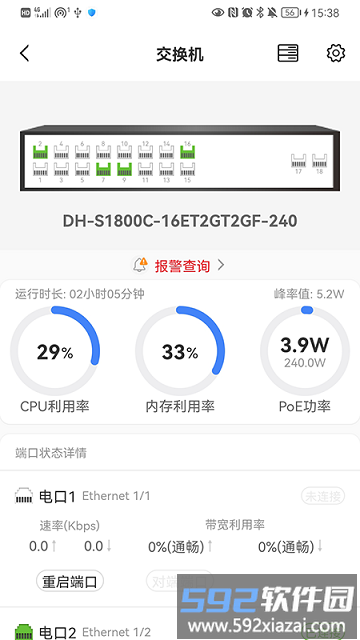 大华云联pro最新版本截图3