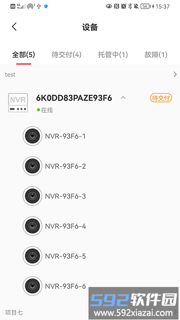大华云联pro最新版本截图4