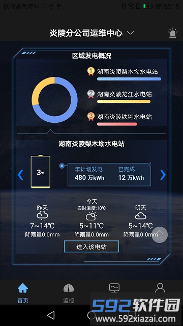 jme水电云官方版截图1