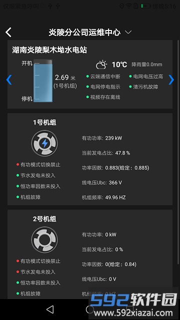 jme水电云官方版截图2