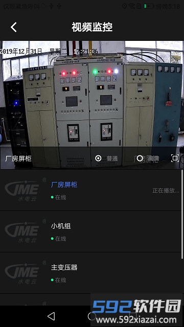 jme水电云官方版截图3