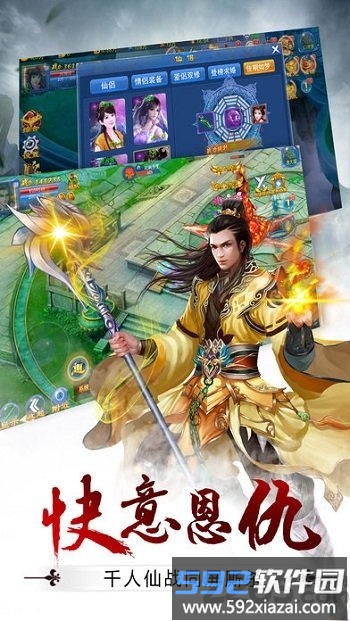 仙魔纪九游版截图1