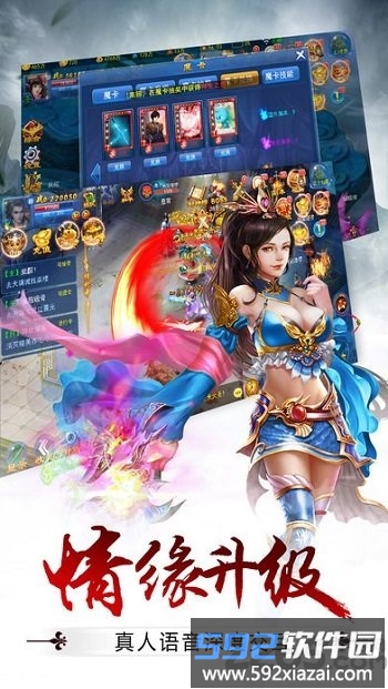 仙魔纪九游版截图2
