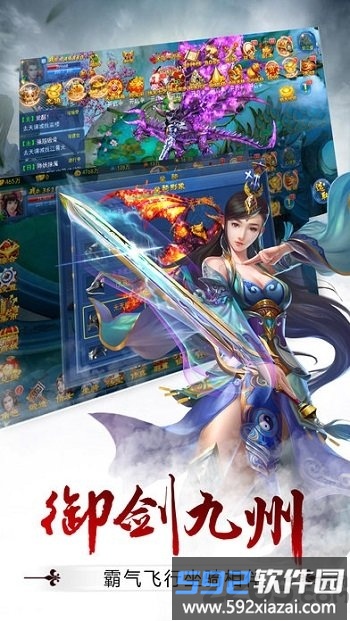 仙魔纪九游版截图3