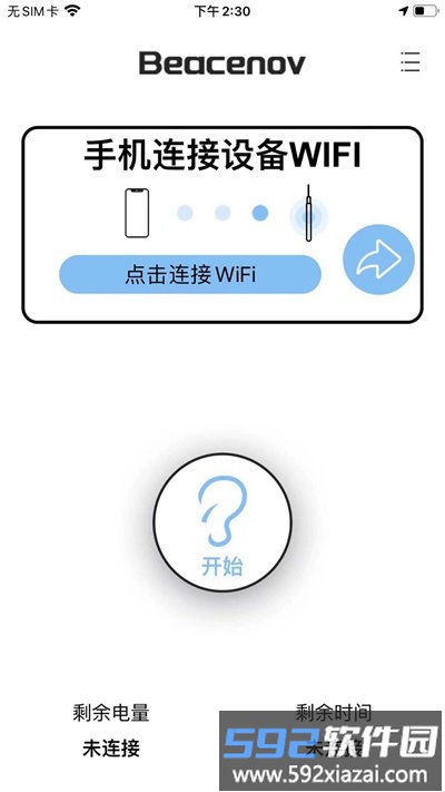 贝视采耳手机版截图1