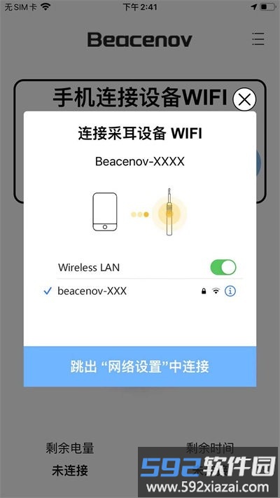 贝视采耳手机版截图3