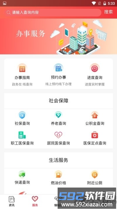 铜城办app公交路线截图2