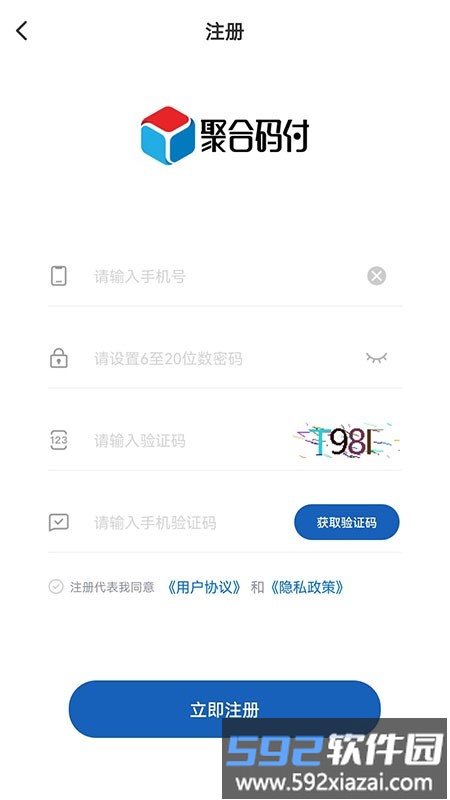 聚合码付最新版截图1