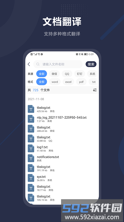 同声翻译助手app截图2