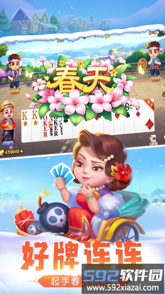 2025单机斗地主欢乐版免费截图3