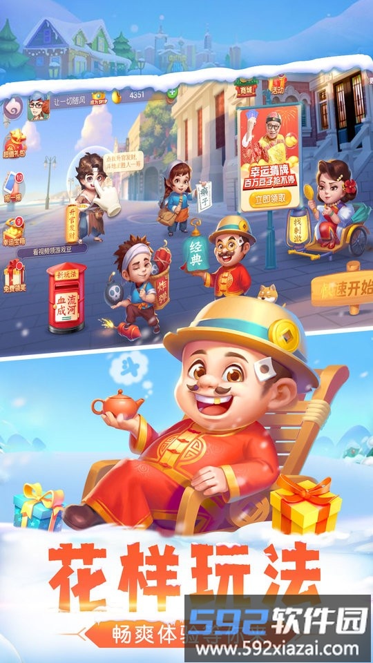 2025单机斗地主欢乐版免费截图4