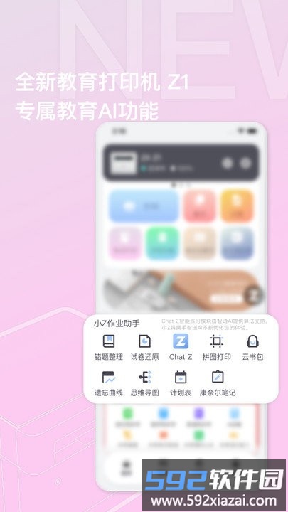 至像打印客户端截图3