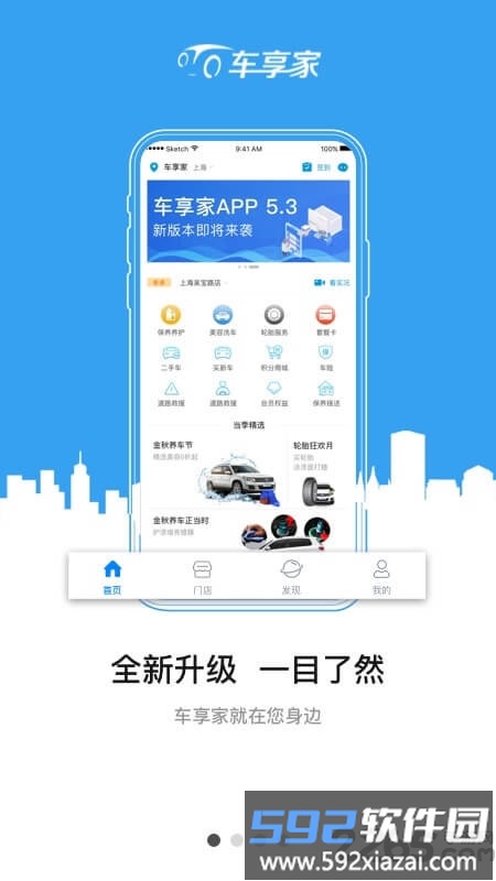 车享家官方版截图3