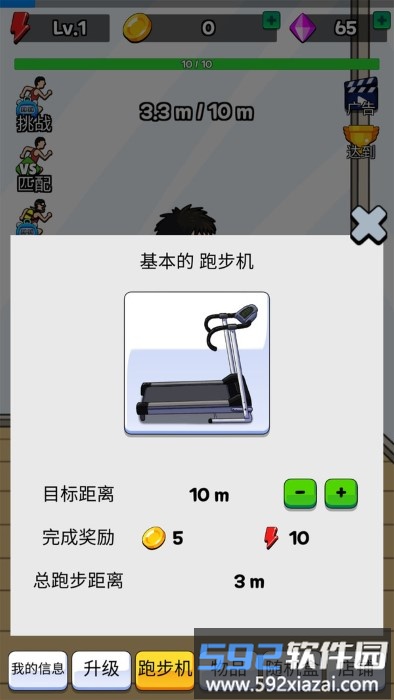 冲冲冲快冲游戏截图1