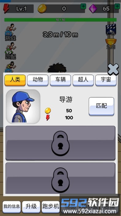 冲冲冲快冲游戏截图2
