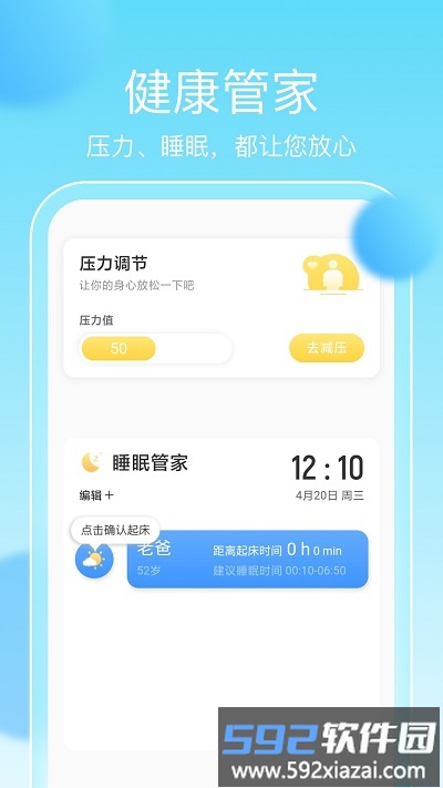华为畅享计步软件截图1