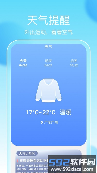 华为畅享计步软件截图2