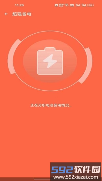 欣速清理软件截图2