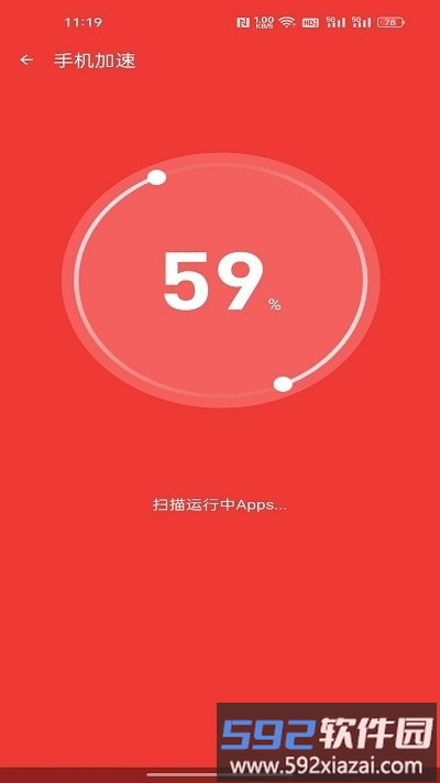 欣速清理软件截图4