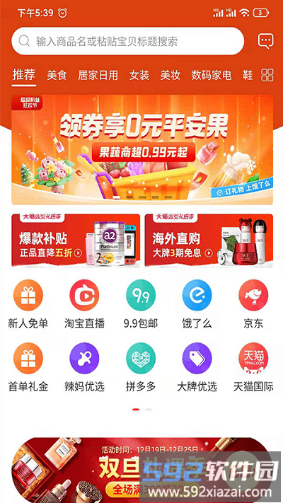 花享生活手机版截图1