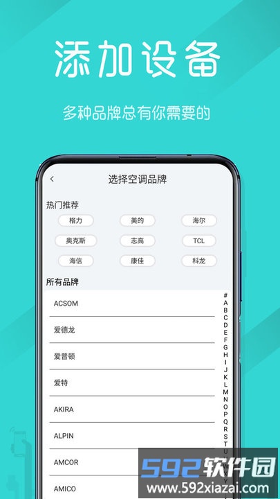 电视机万能遥控器app截图3