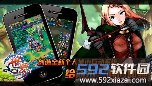 世界ol手游最新版本截图1