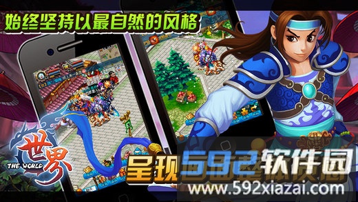 世界ol手游最新版本截图2